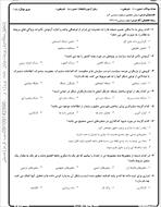 دانلود سوالات  روش تحقیق در علوم سیاسی