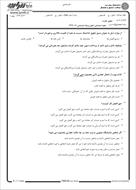 دانلود تست  حقوق تجارت