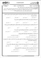 دانلود تست  روش تحقیق